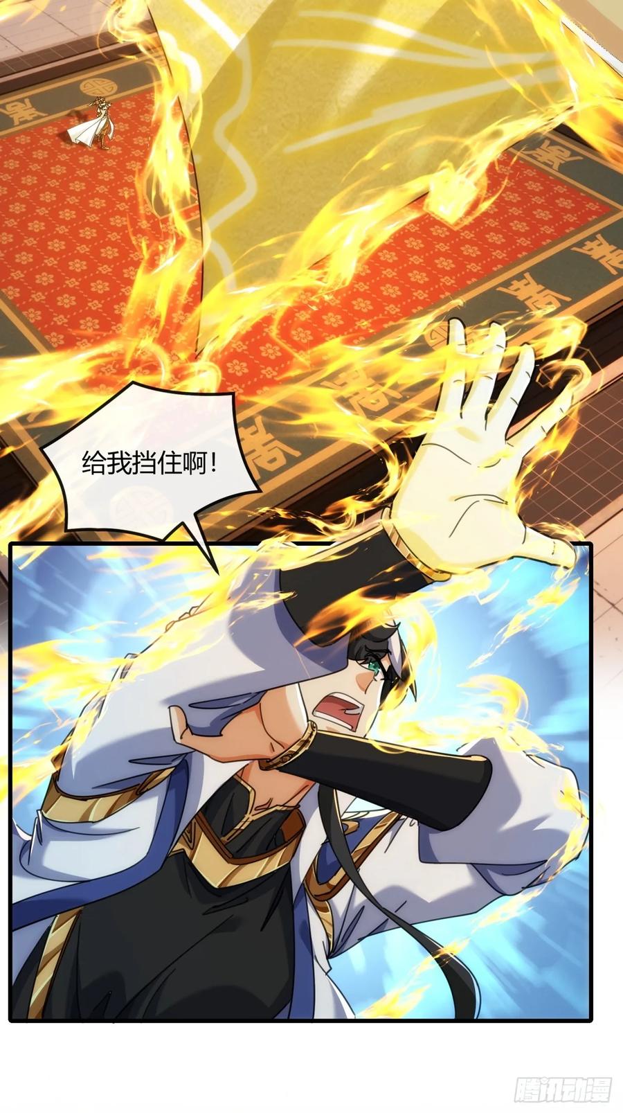 请公子斩妖 189话 狗贼 第15页