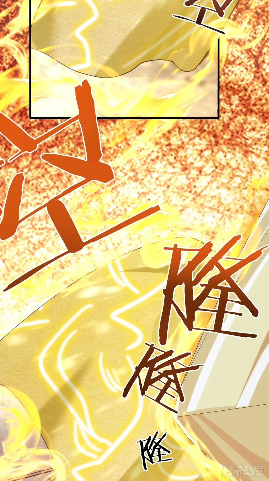 请公子斩妖 189话 狗贼 第14页