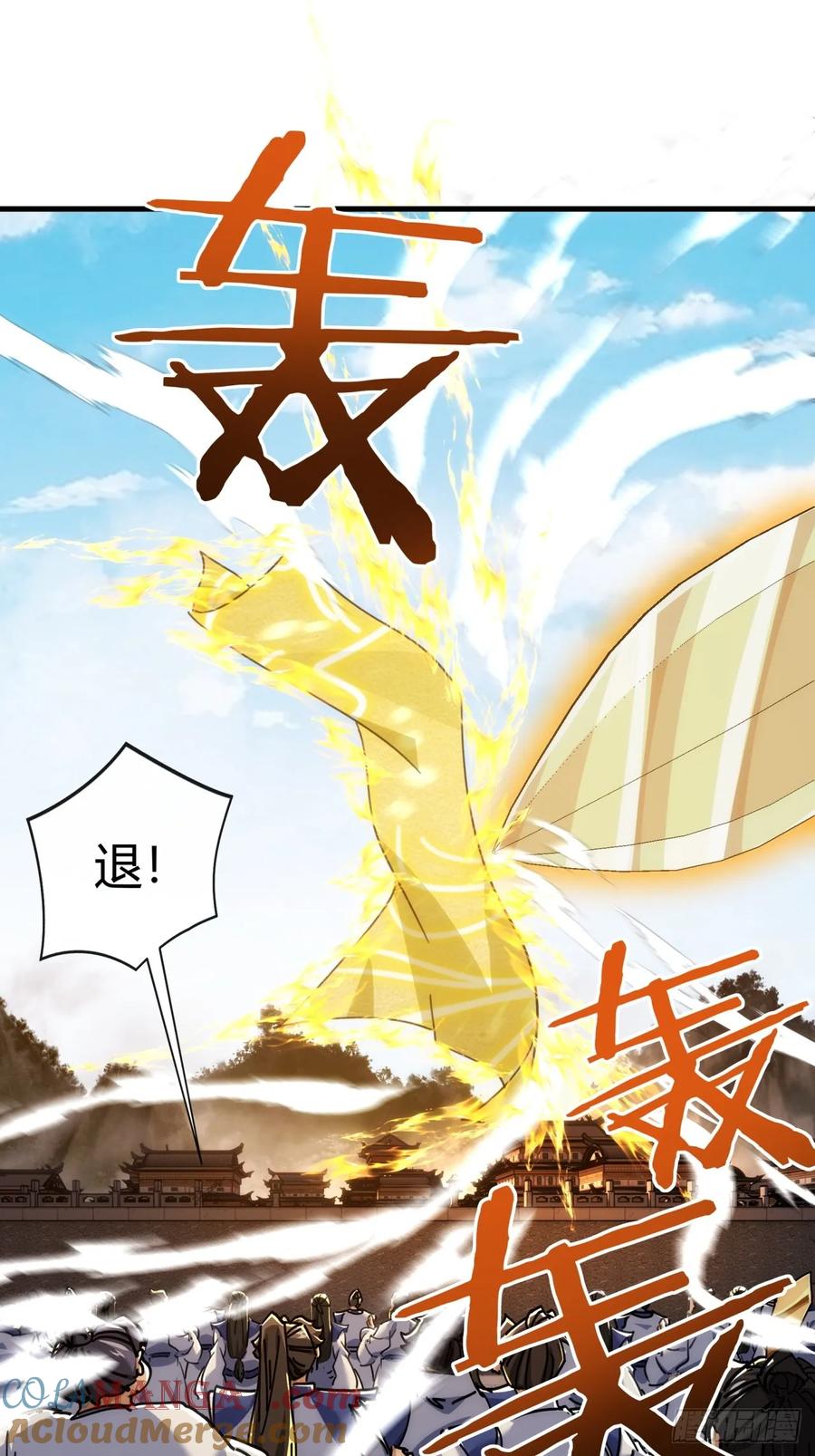 请公子斩妖 189话 狗贼 第19页