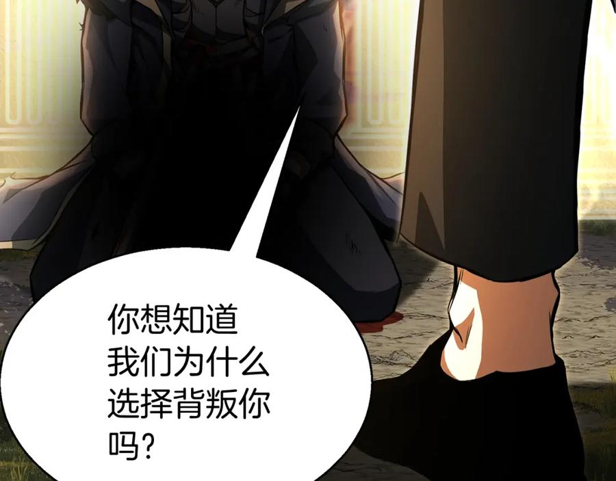 死灵法师：重生的我全技能精通 - 第1话 最强人类的复仇之路 - 第179张图