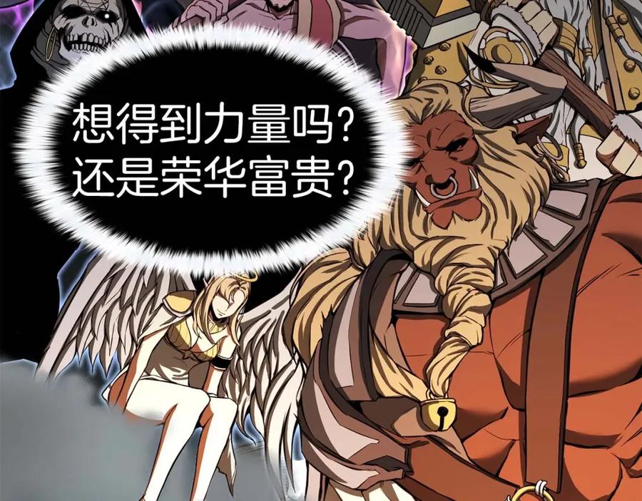 死灵法师：重生的我全技能精通 - 第1话 最强人类的复仇之路 - 第35张图