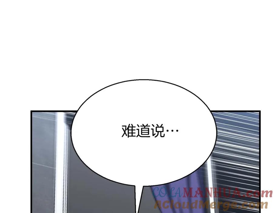 死灵法师：重生的我全技能精通 - 第1话 最强人类的复仇之路 - 第281张图