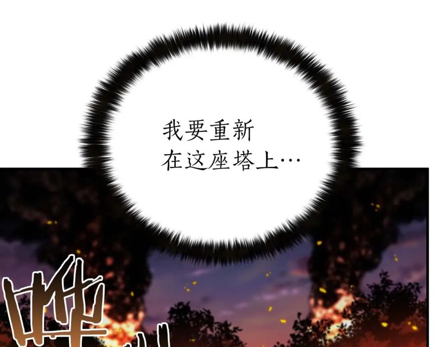 死灵法师：重生的我全技能精通 - 第1话 最强人类的复仇之路 - 第340张图