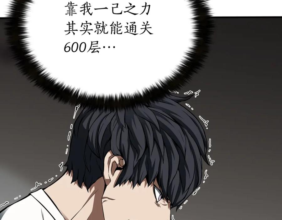 死灵法师：重生的我全技能精通 - 第1话 最强人类的复仇之路 - 第171张图