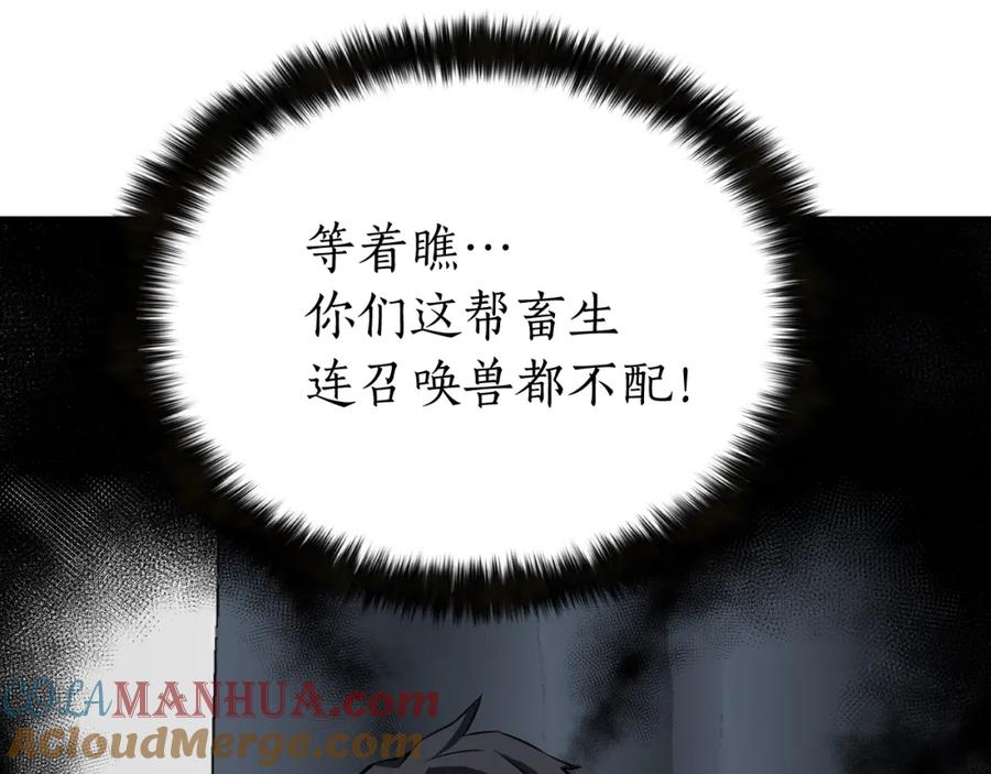 死灵法师：重生的我全技能精通 - 第1话 最强人类的复仇之路 - 第225张图