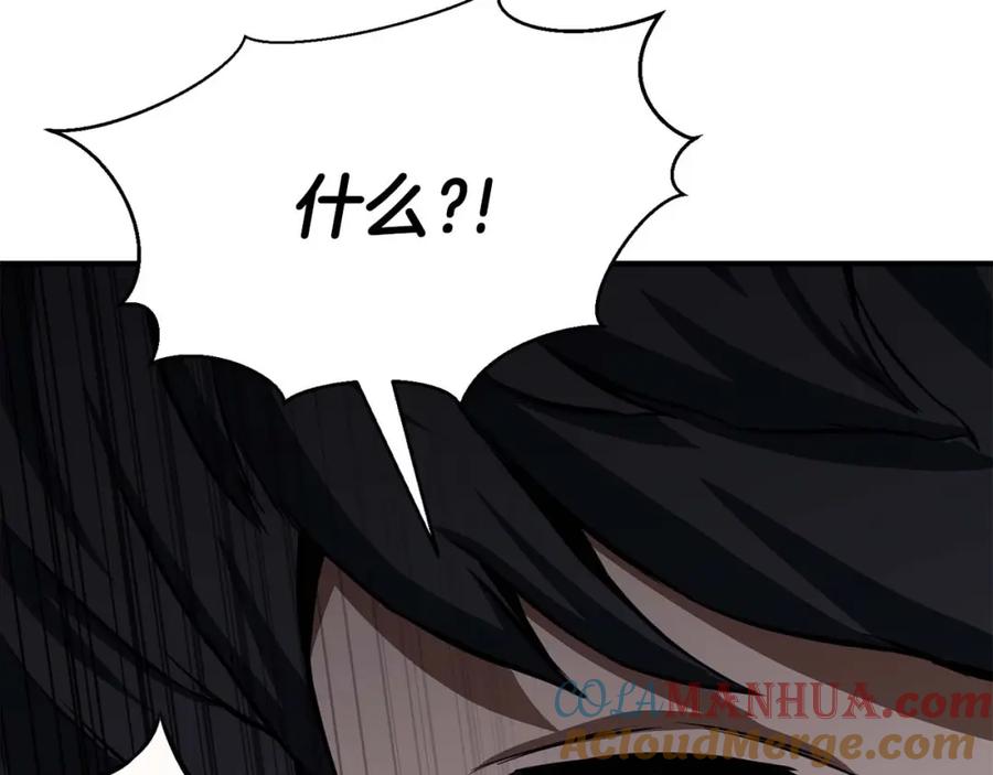 死灵法师：重生的我全技能精通 - 第1话 最强人类的复仇之路 - 第241张图