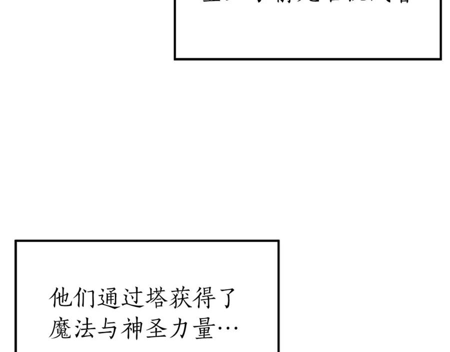 死灵法师：重生的我全技能精通 - 第1话 最强人类的复仇之路 - 第75张图