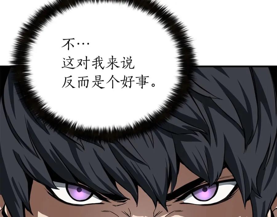 死灵法师：重生的我全技能精通 - 第1话 最强人类的复仇之路 - 第300张图