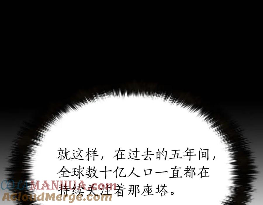 死灵法师：重生的我全技能精通 - 第1话 最强人类的复仇之路 - 第57张图