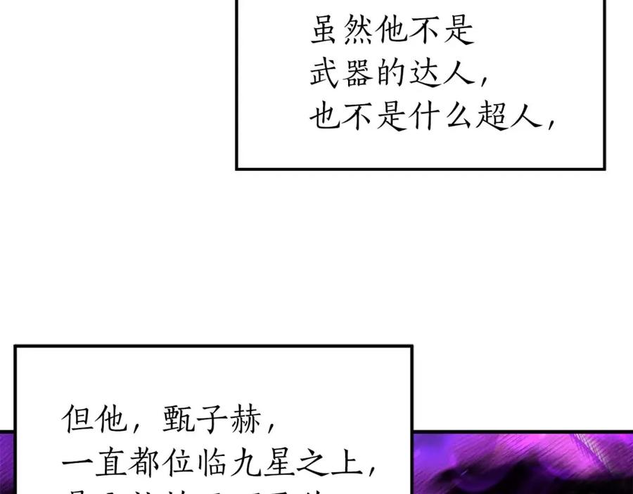 死灵法师：重生的我全技能精通 - 第1话 最强人类的复仇之路 - 第82张图