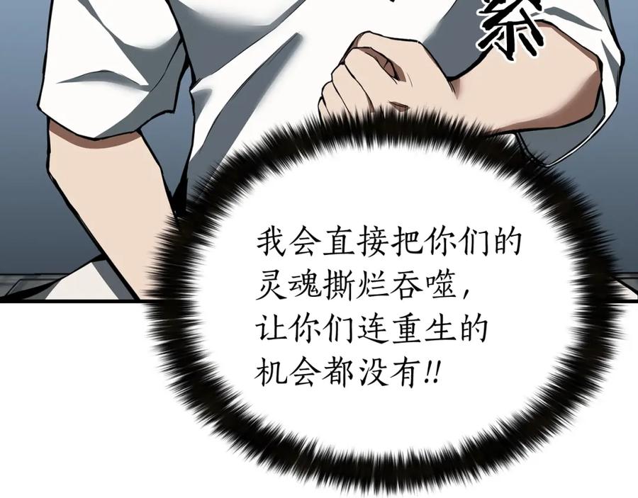 死灵法师：重生的我全技能精通 - 第1话 最强人类的复仇之路 - 第227张图