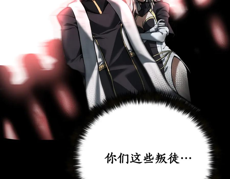 死灵法师：重生的我全技能精通 - 第1话 最强人类的复仇之路 - 第214张图