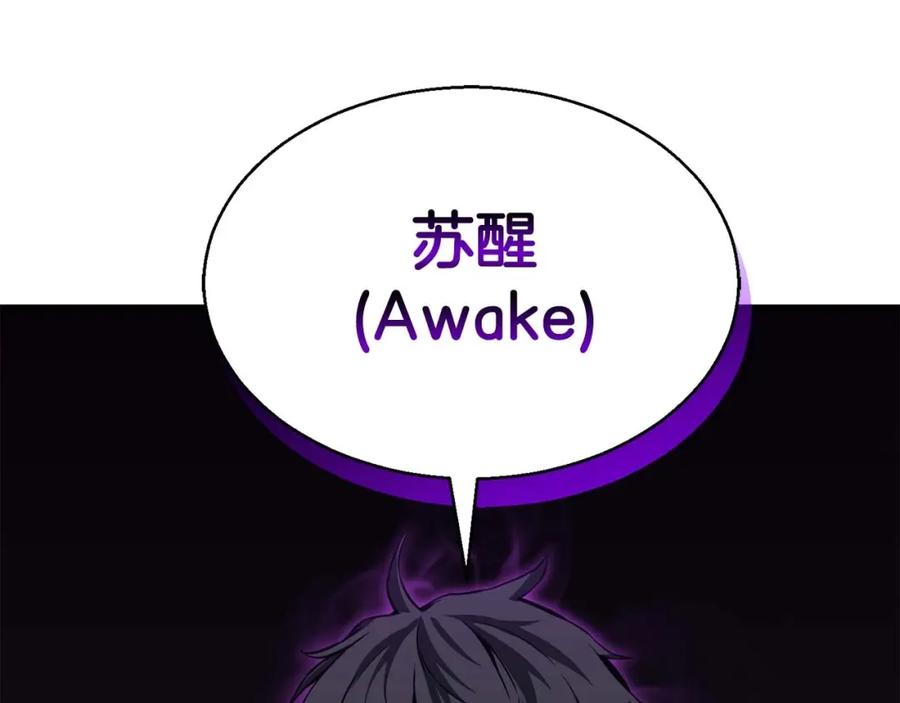 死灵法师：重生的我全技能精通 - 第1话 最强人类的复仇之路 - 第266张图