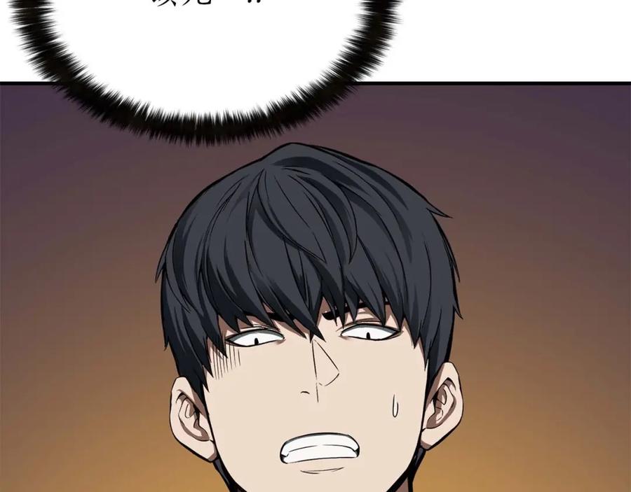 死灵法师：重生的我全技能精通 - 第1话 最强人类的复仇之路 - 第278张图