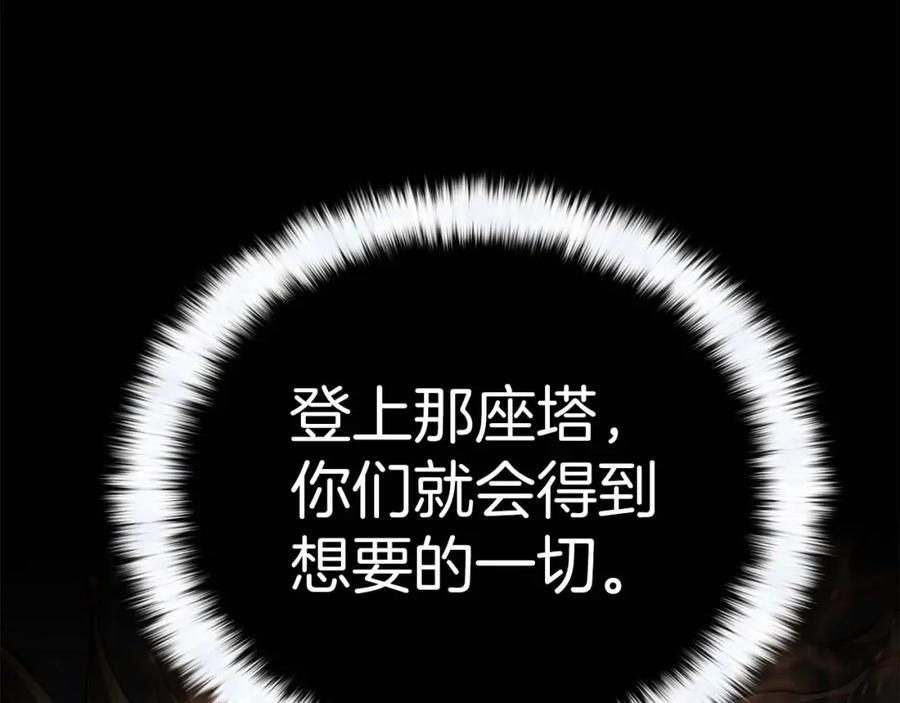 死灵法师：重生的我全技能精通 - 第1话 最强人类的复仇之路 - 第32张图