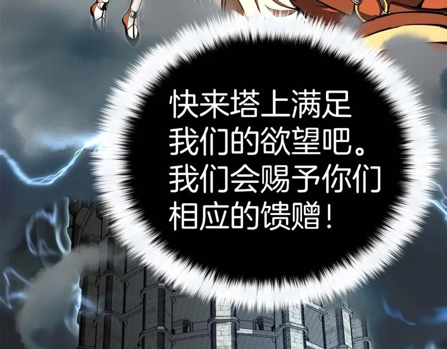 死灵法师：重生的我全技能精通 - 第1话 最强人类的复仇之路 - 第36张图