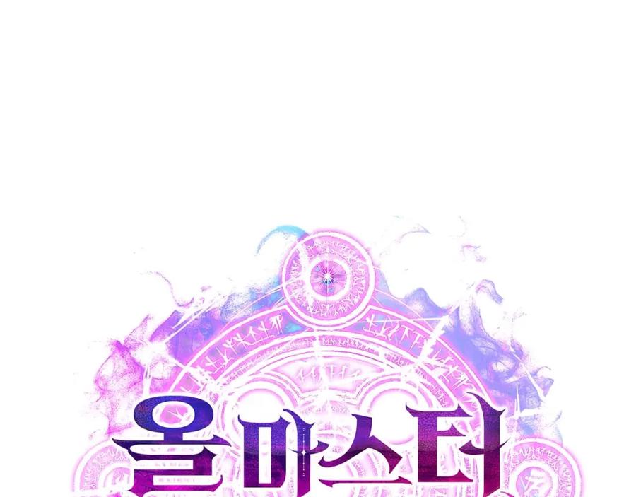 死灵法师：重生的我全技能精通 - 第1话 最强人类的复仇之路 - 第375张图