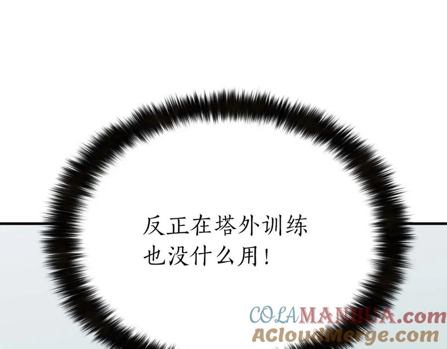 死灵法师：重生的我全技能精通 - 第1话 最强人类的复仇之路 - 第305张图