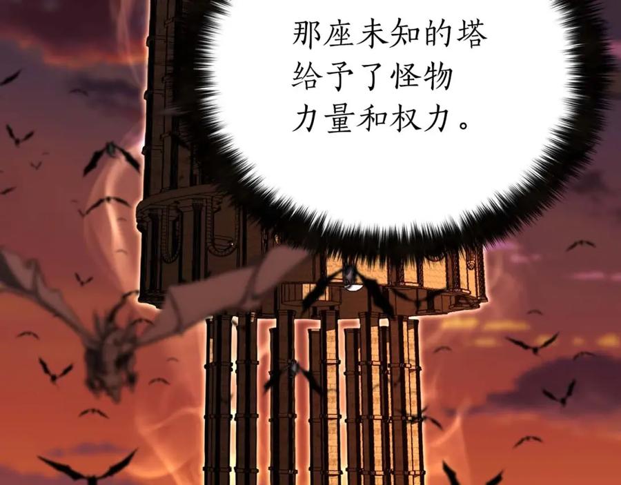 死灵法师：重生的我全技能精通 - 第1话 最强人类的复仇之路 - 第24张图