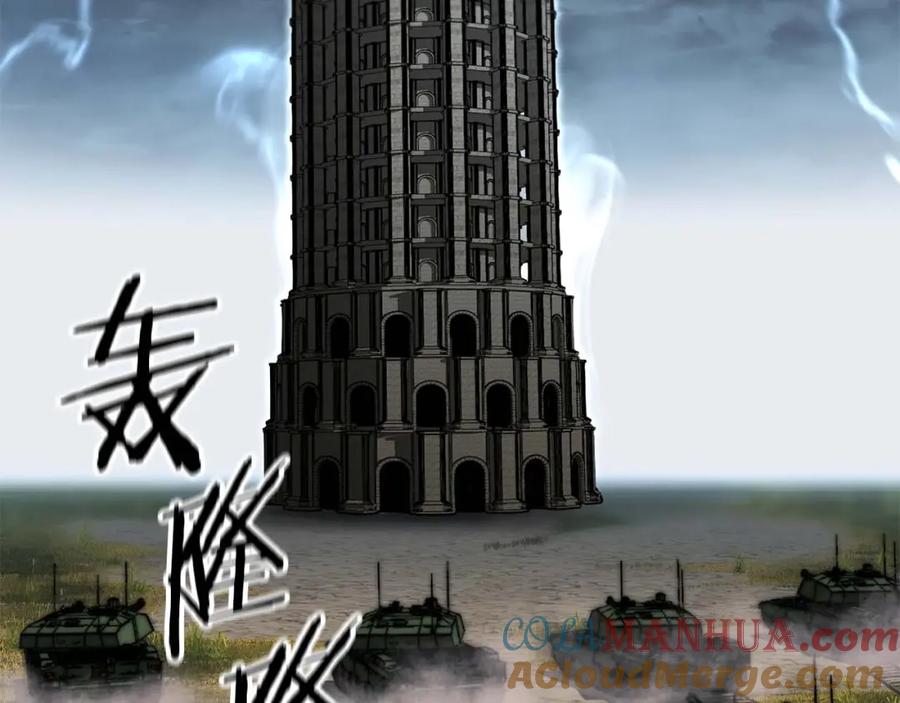 死灵法师：重生的我全技能精通 - 第1话 最强人类的复仇之路 - 第45张图