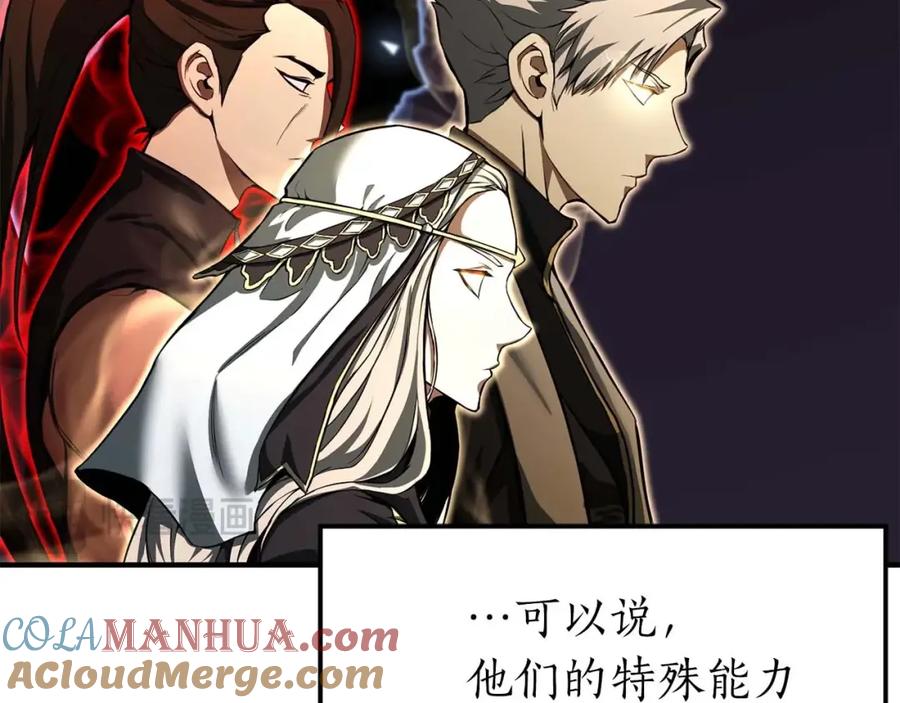 死灵法师：重生的我全技能精通 - 第1话 最强人类的复仇之路 - 第77张图