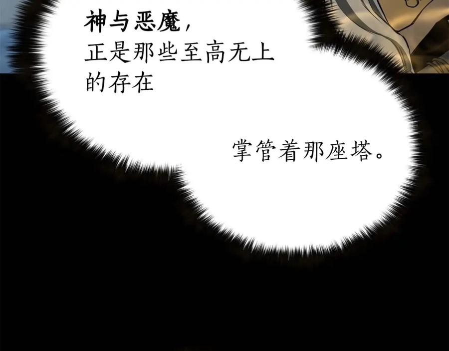 死灵法师：重生的我全技能精通 - 第1话 最强人类的复仇之路 - 第43张图