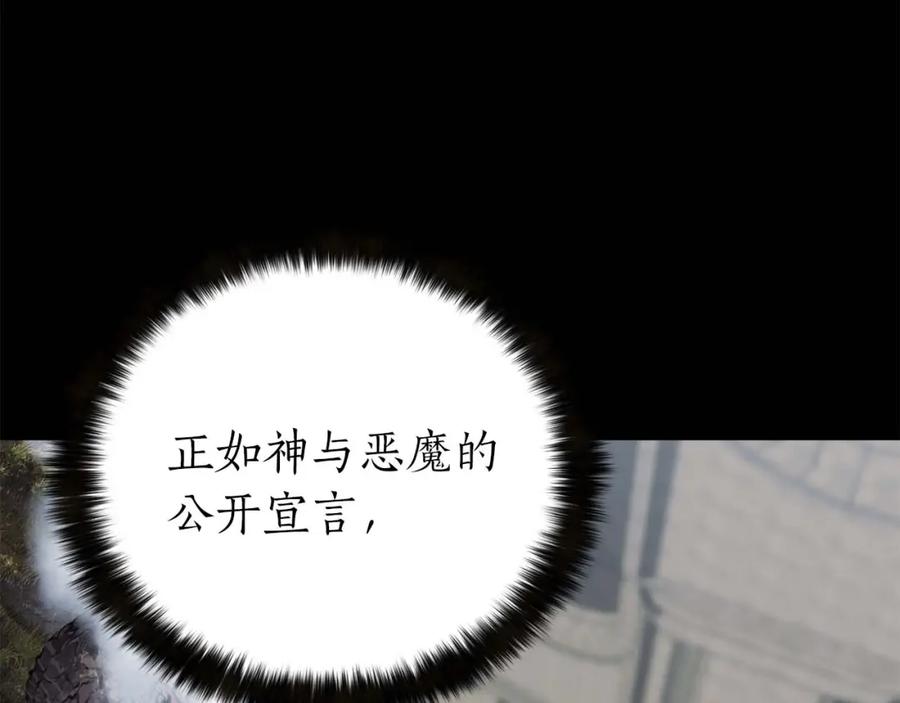 死灵法师：重生的我全技能精通 - 第1话 最强人类的复仇之路 - 第52张图