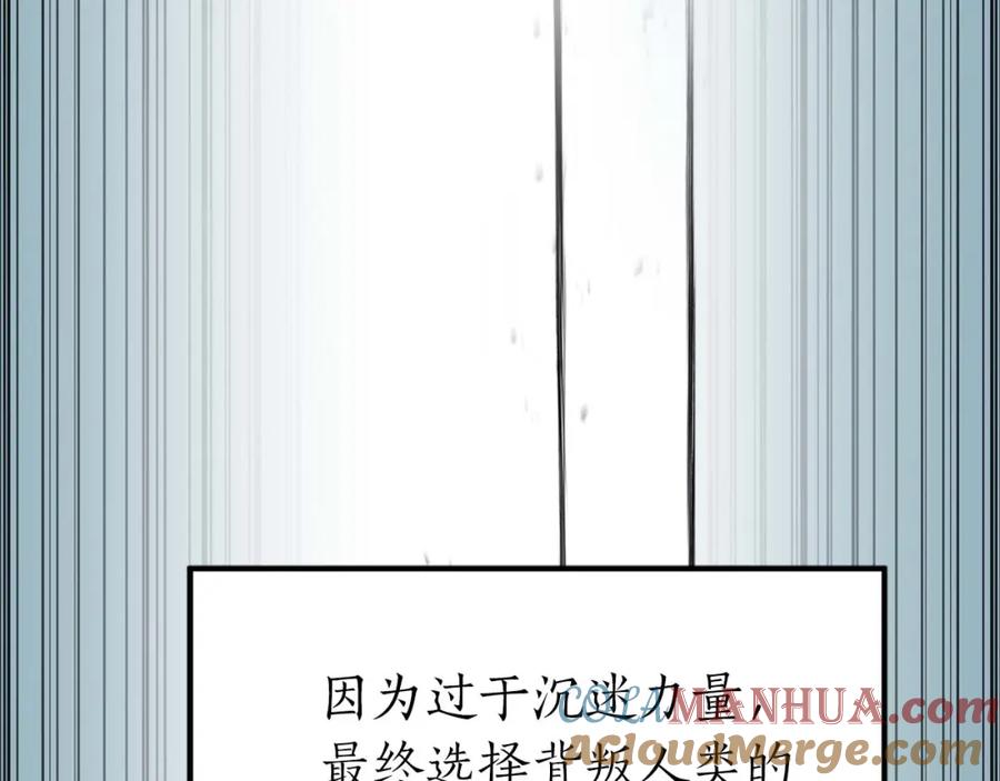 死灵法师：重生的我全技能精通 - 第1话 最强人类的复仇之路 - 第125张图