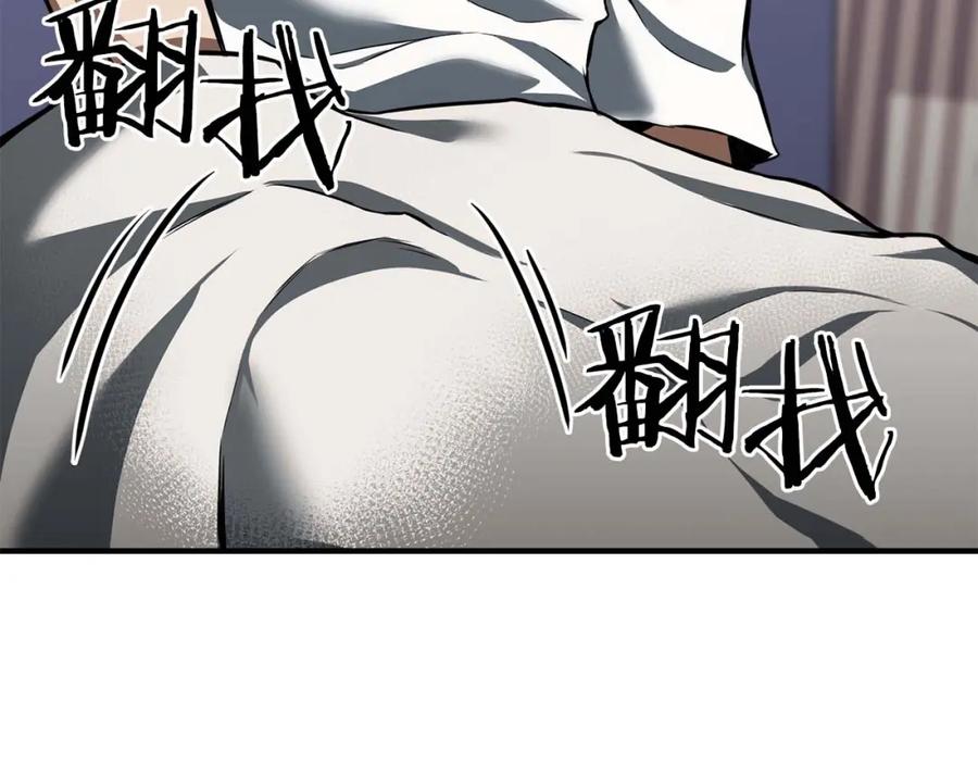 死灵法师：重生的我全技能精通 - 第1话 最强人类的复仇之路 - 第234张图