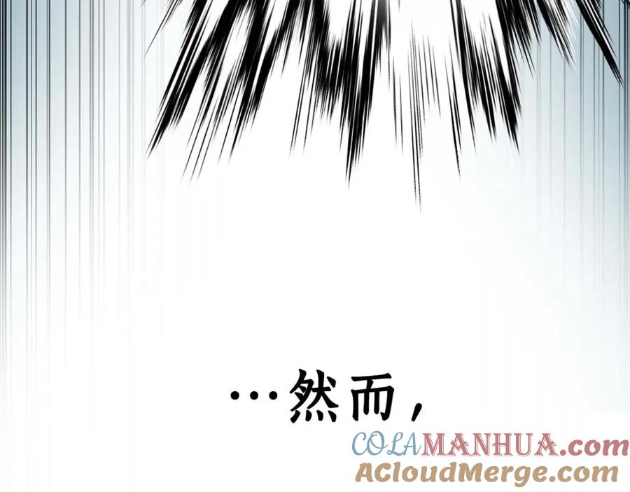 死灵法师：重生的我全技能精通 - 第1话 最强人类的复仇之路 - 第129张图