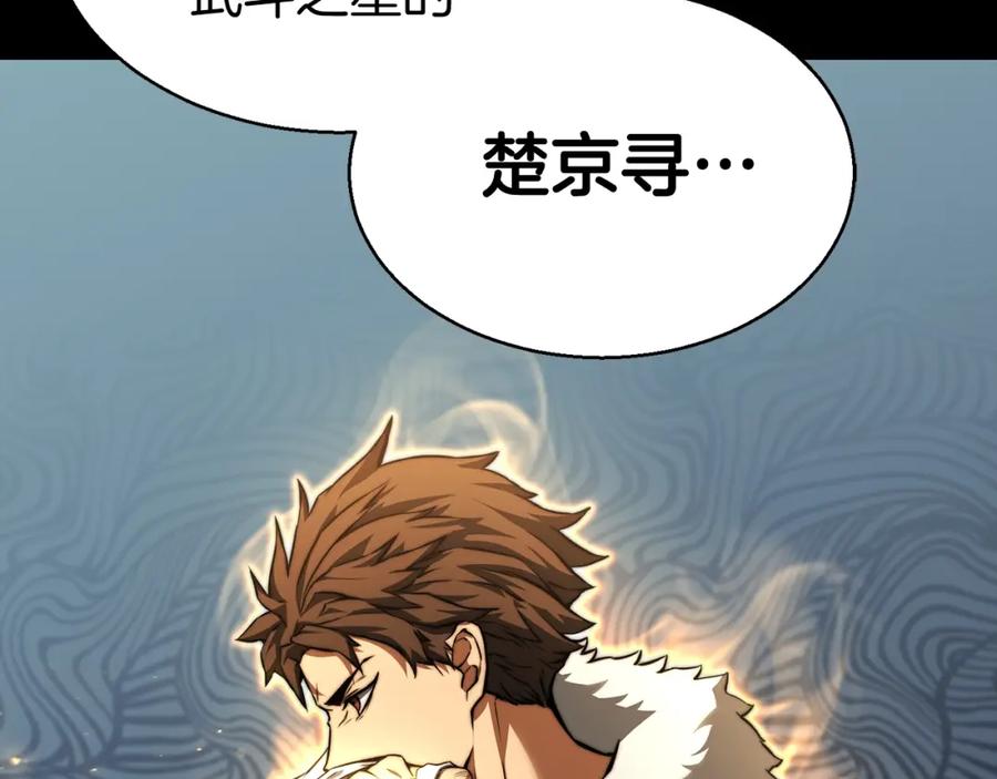 死灵法师：重生的我全技能精通 - 第1话 最强人类的复仇之路 - 第199张图