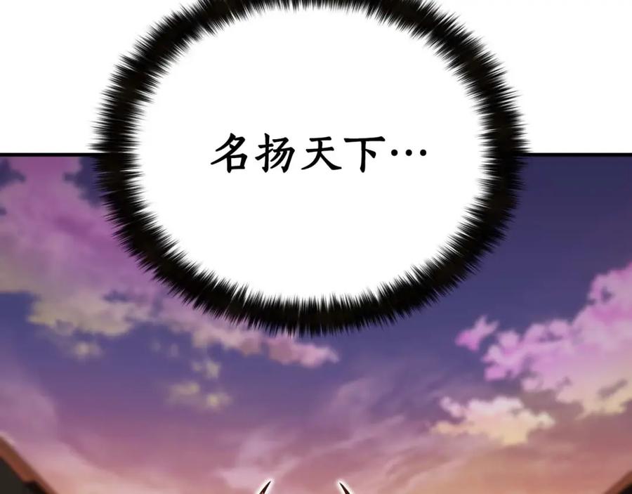 死灵法师：重生的我全技能精通 - 第1话 最强人类的复仇之路 - 第358张图