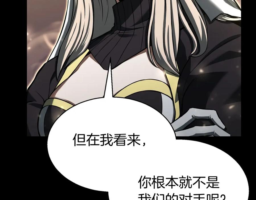 死灵法师：重生的我全技能精通 - 第1话 最强人类的复仇之路 - 第186张图