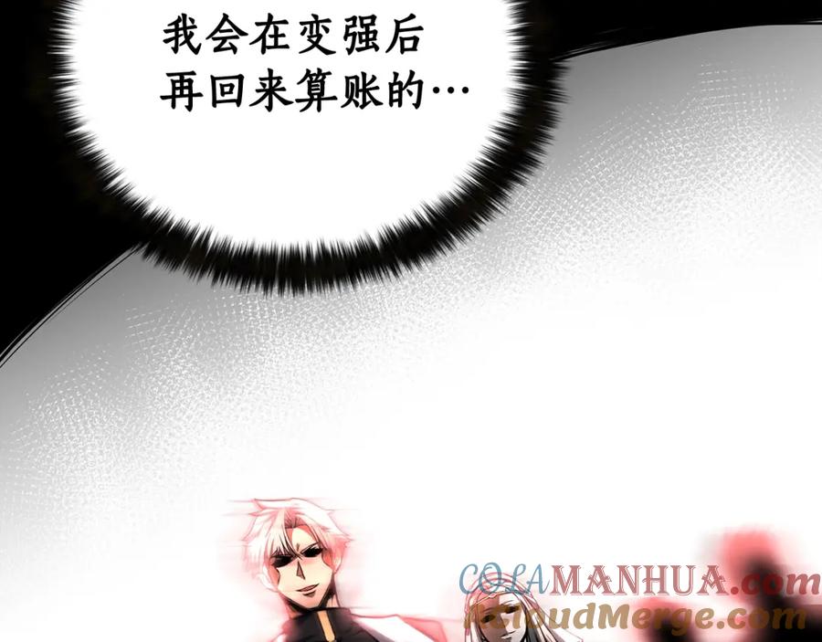 死灵法师：重生的我全技能精通 - 第1话 最强人类的复仇之路 - 第213张图