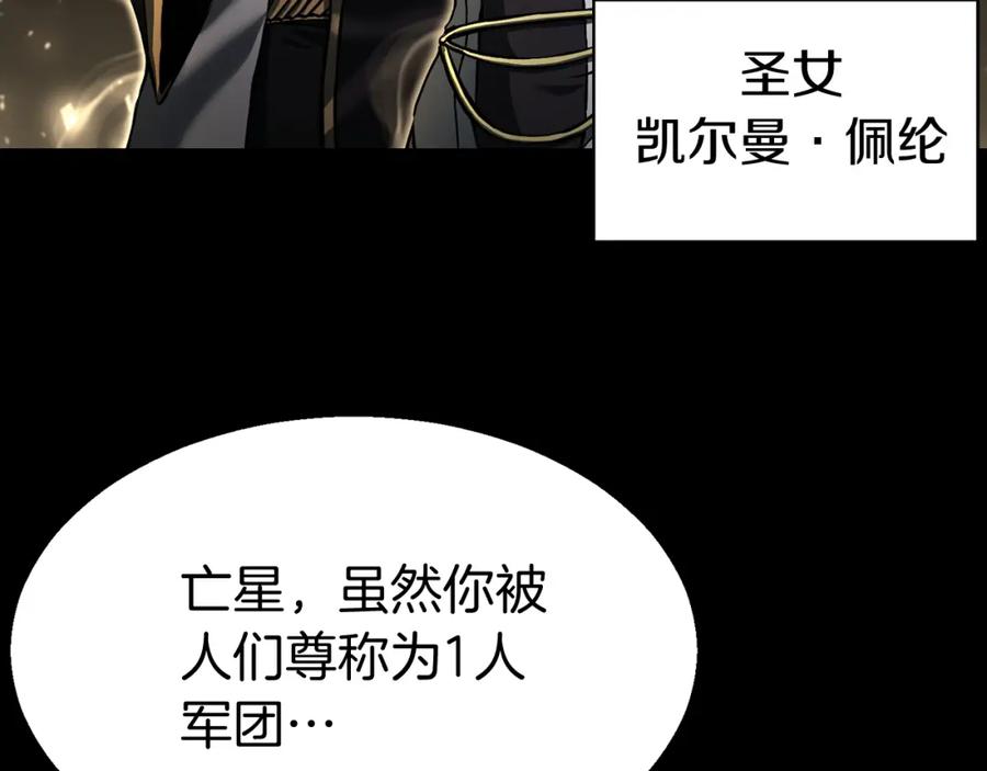 死灵法师：重生的我全技能精通 - 第1话 最强人类的复仇之路 - 第184张图