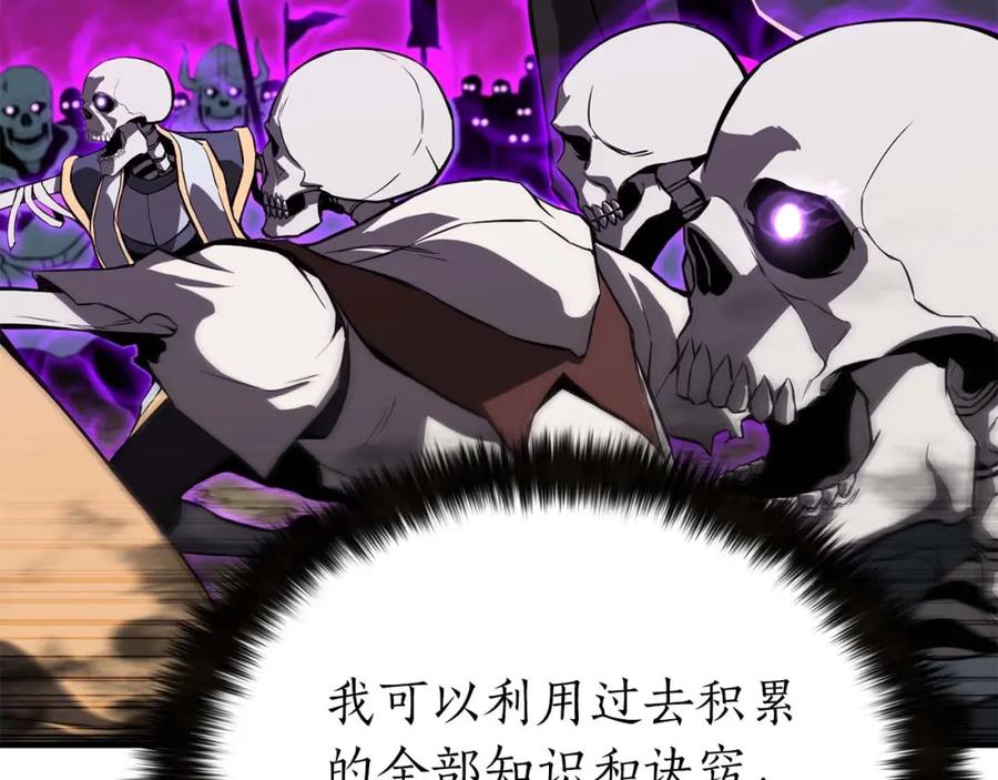 死灵法师：重生的我全技能精通 - 第1话 最强人类的复仇之路 - 第310张图