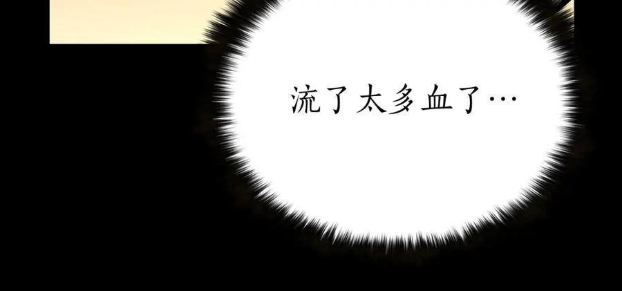 死灵法师：重生的我全技能精通 - 第1话 最强人类的复仇之路 - 第206张图