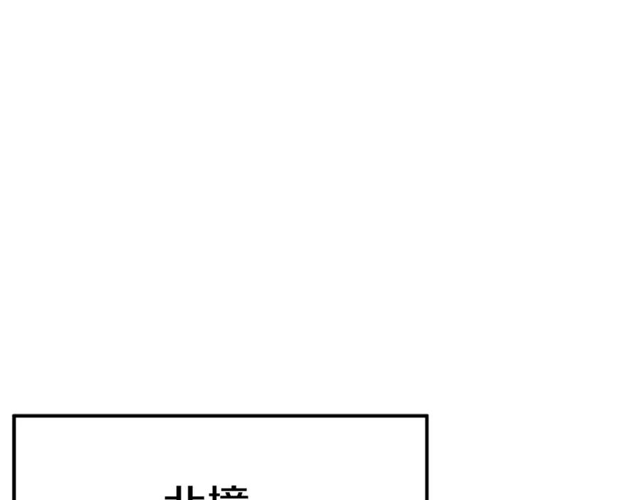 死灵法师：重生的我全技能精通 - 第1话 最强人类的复仇之路 - 第314张图