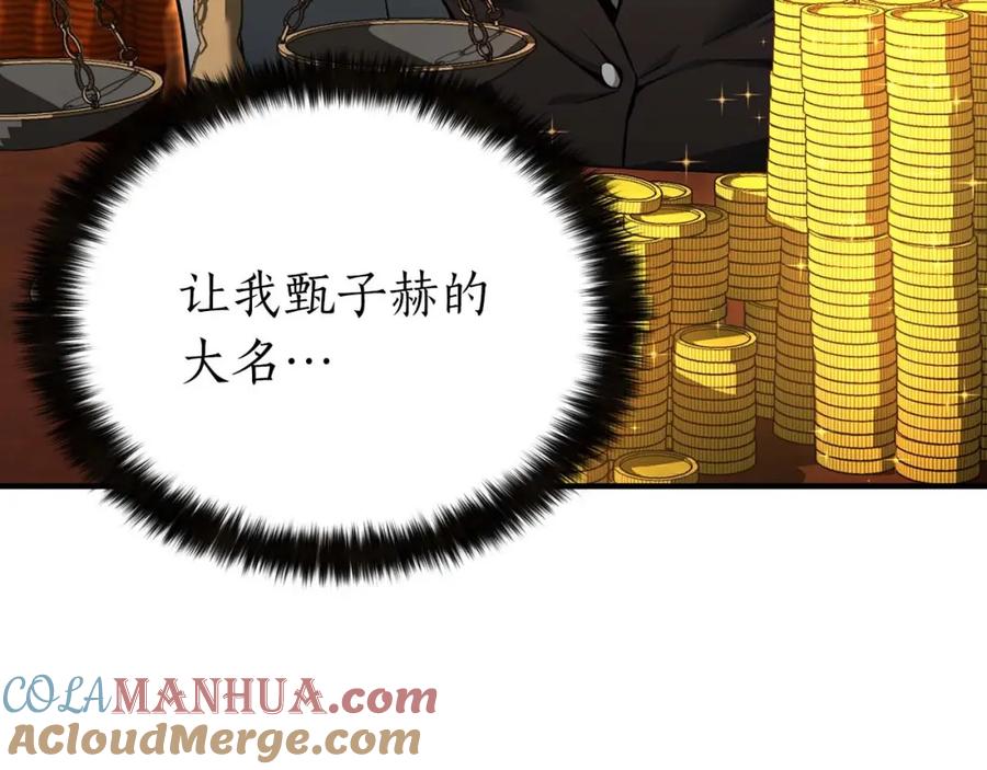 死灵法师：重生的我全技能精通 - 第1话 最强人类的复仇之路 - 第353张图