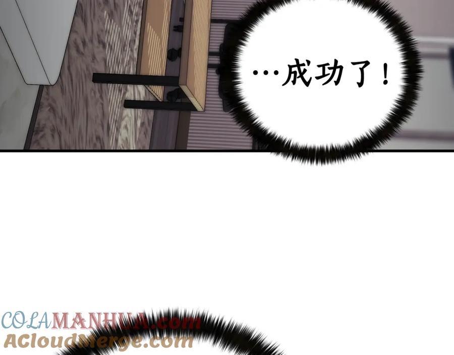 死灵法师：重生的我全技能精通 - 第1话 最强人类的复仇之路 - 第157张图