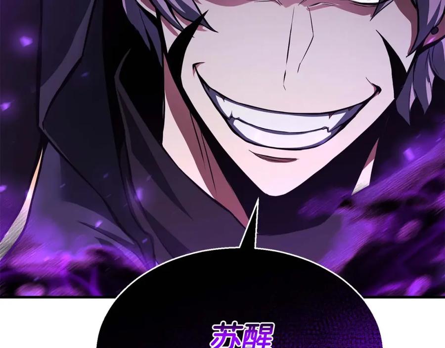 死灵法师：重生的我全技能精通 - 第1话 最强人类的复仇之路 - 第84张图