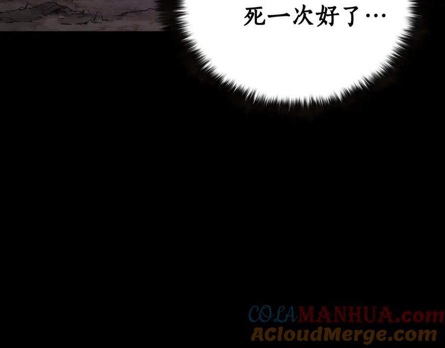 死灵法师：重生的我全技能精通 - 第1话 最强人类的复仇之路 - 第209张图