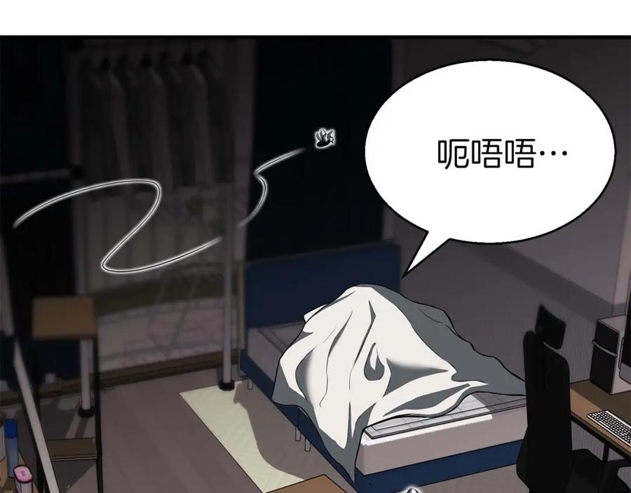 死灵法师：重生的我全技能精通 - 第1话 最强人类的复仇之路 - 第146张图