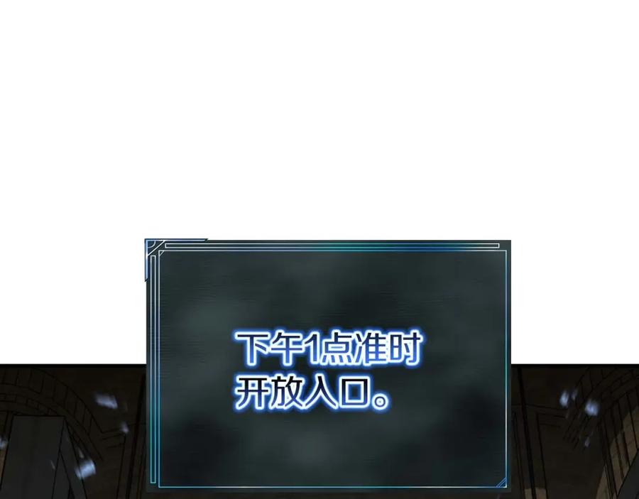 死灵法师：重生的我全技能精通 - 第1话 最强人类的复仇之路 - 第364张图