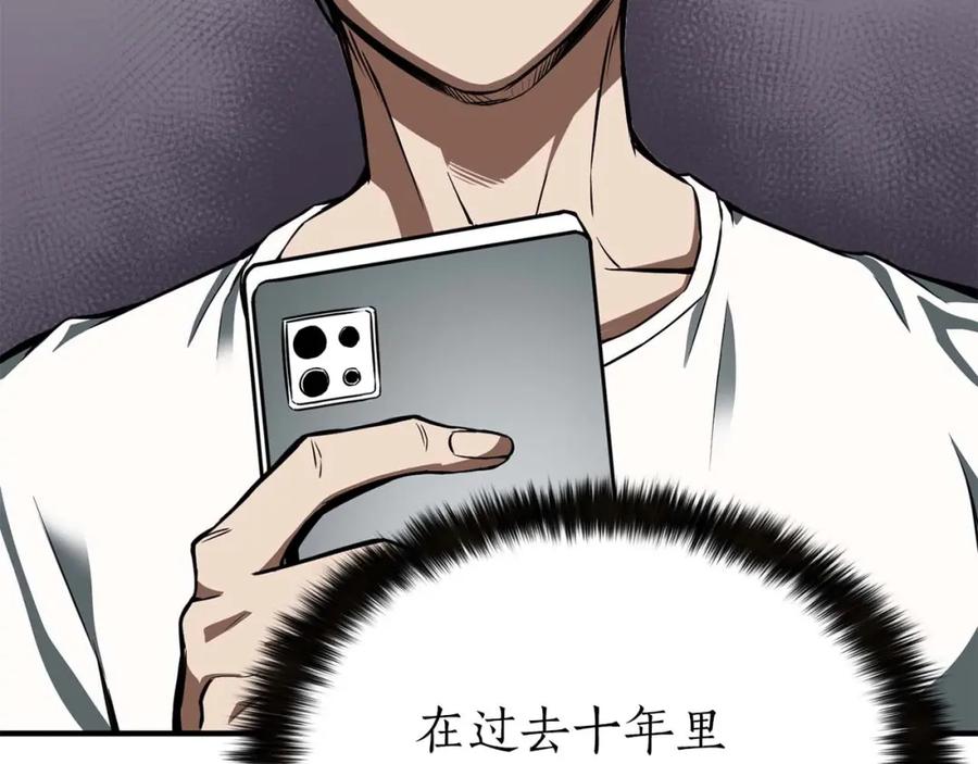 死灵法师：重生的我全技能精通 - 第1话 最强人类的复仇之路 - 第298张图