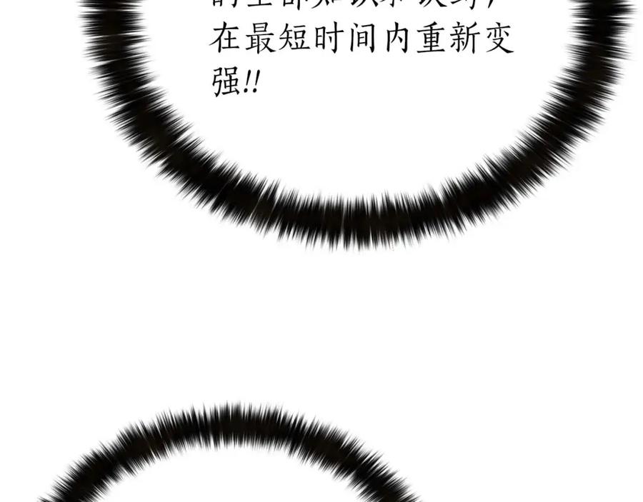 死灵法师：重生的我全技能精通 - 第1话 最强人类的复仇之路 - 第311张图