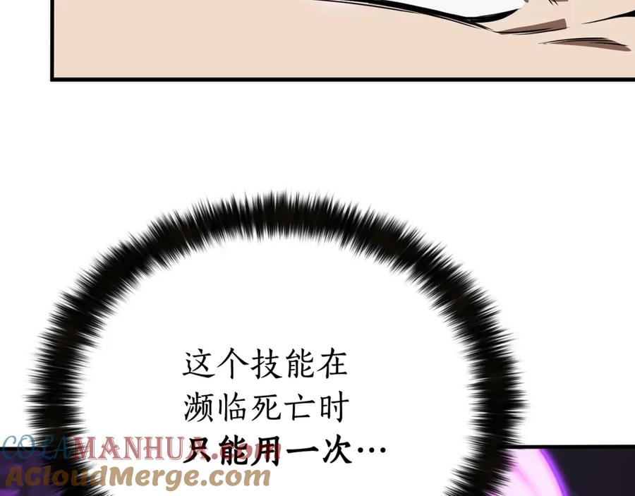 死灵法师：重生的我全技能精通 - 第1话 最强人类的复仇之路 - 第161张图