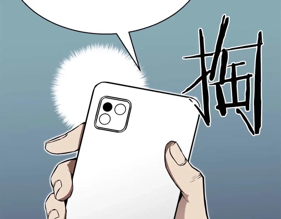 死灵法师：重生的我全技能精通 - 第1话 最强人类的复仇之路 - 第236张图