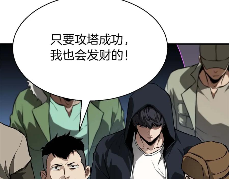 死灵法师：重生的我全技能精通 - 第1话 最强人类的复仇之路 - 第323张图