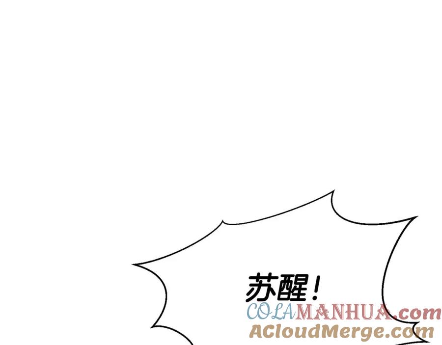 死灵法师：重生的我全技能精通 - 第1话 最强人类的复仇之路 - 第273张图